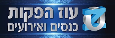 עוז הפקות