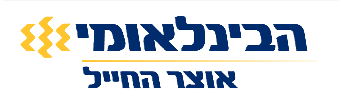 הבנק הבינלאומי