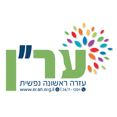 ערן